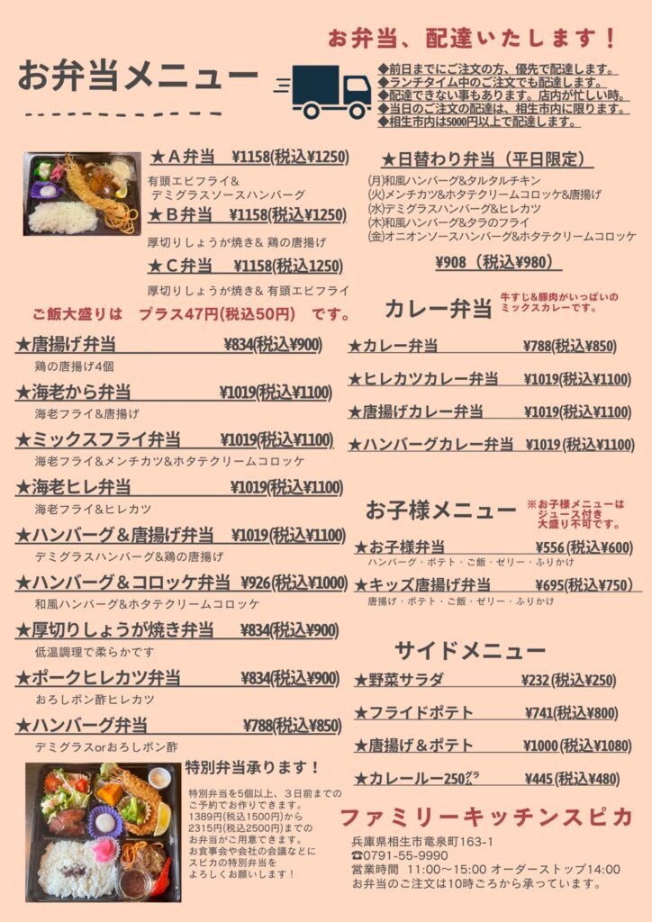 テイクアウトのイメージ